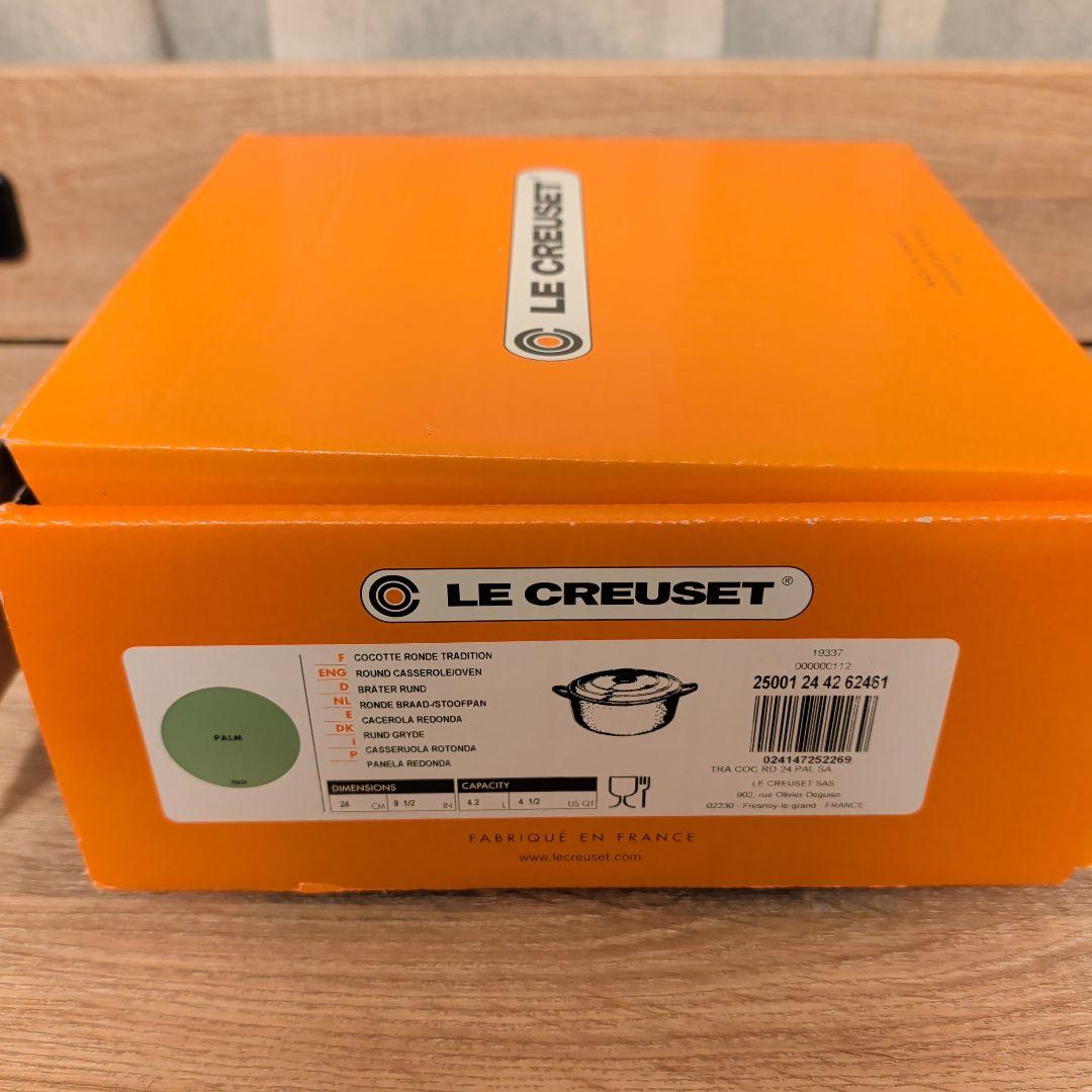 【新品・未使用】ル・クルーゼ　ココット・ロンド　トラディション　24cm