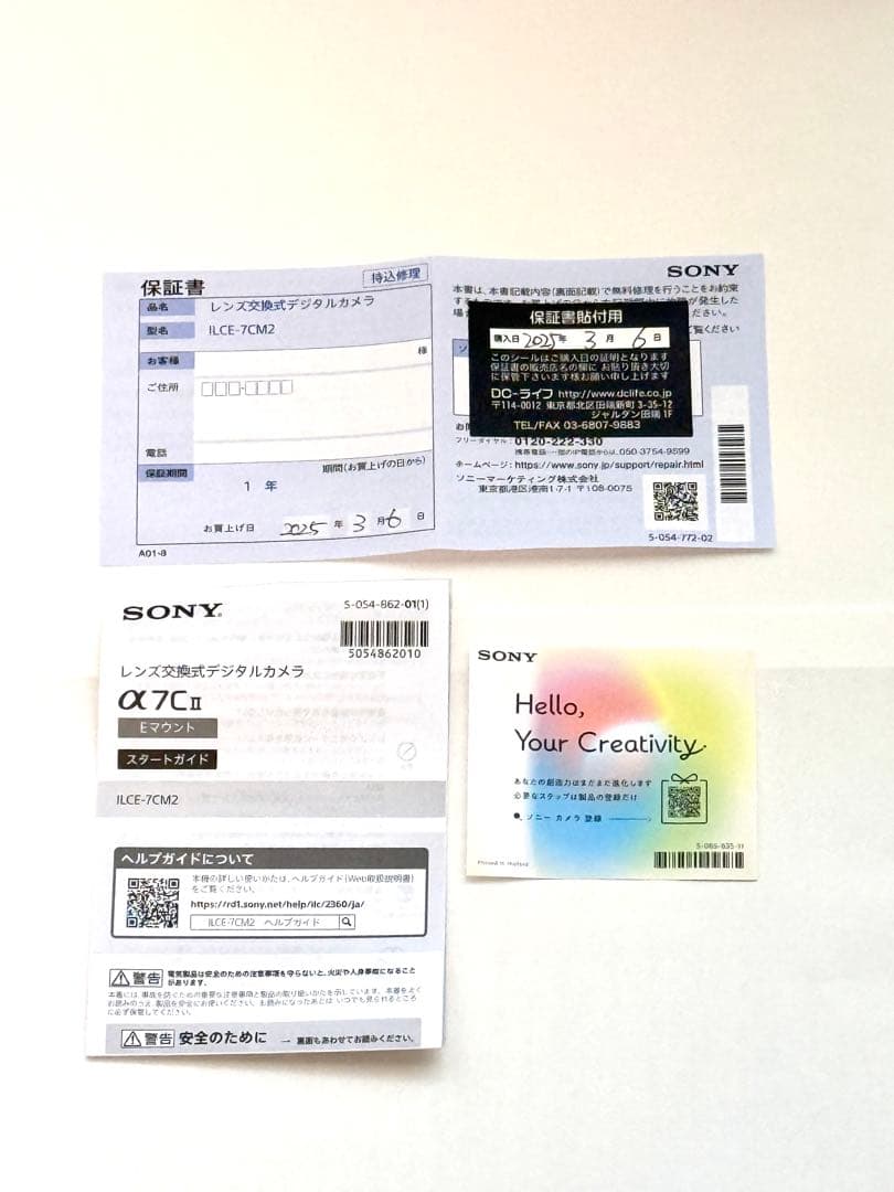 【美品】 SONY α7CII シャッター回数5051回　キズ汚れなし