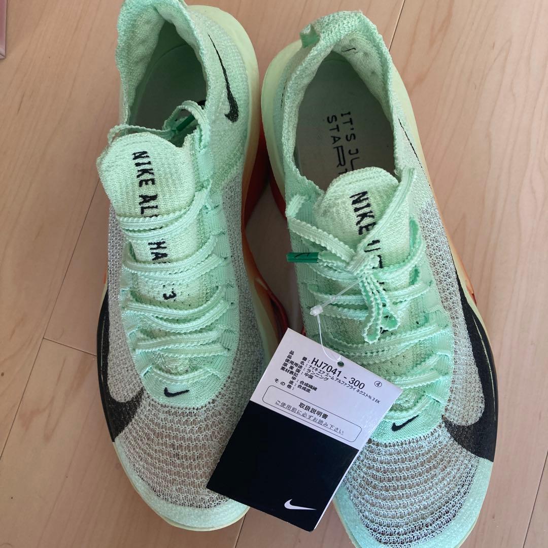 NIKEアルファフライnext %3 25.5 キプチョゲモデル
