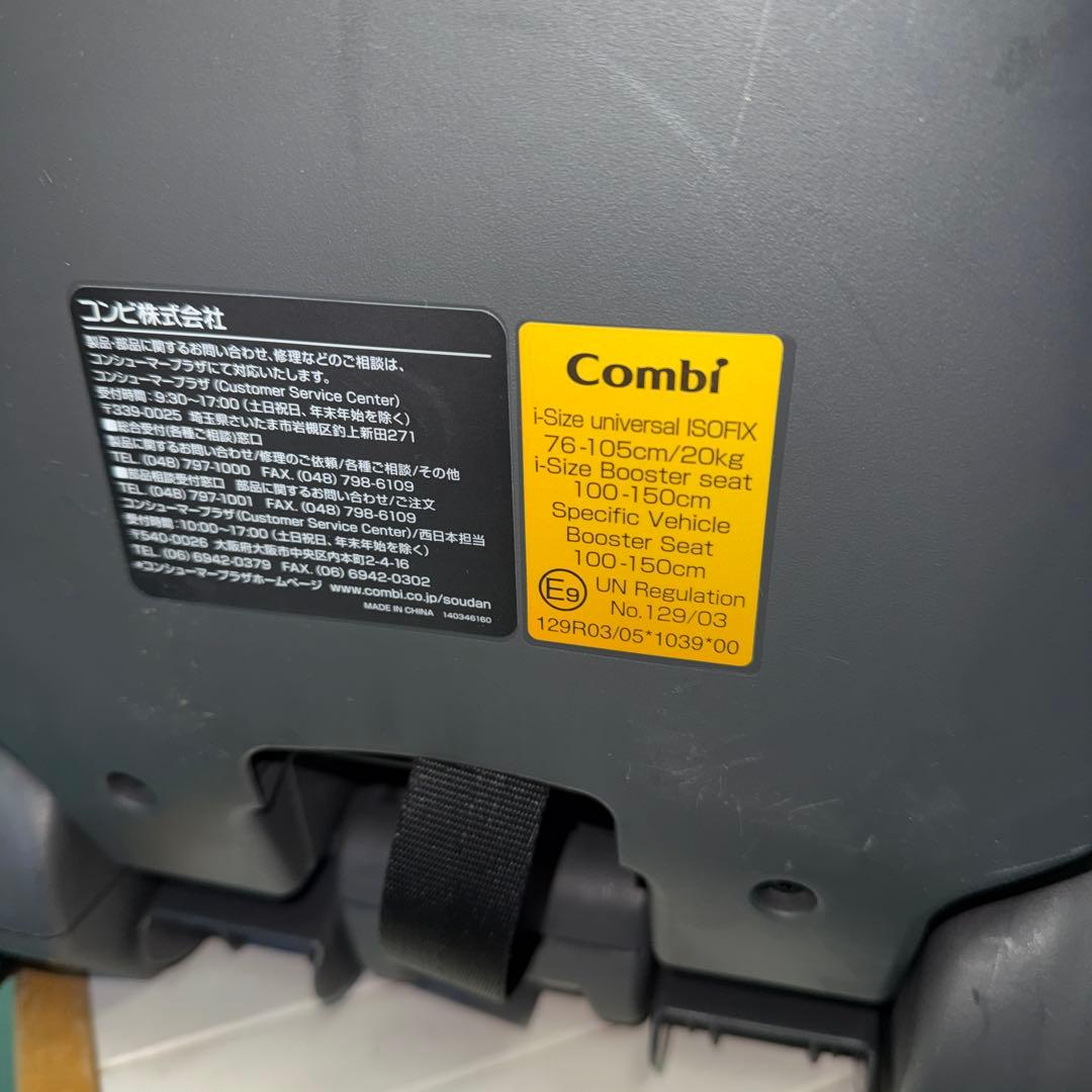 コンビ　ジョイトリップ　アドバンス プレミアム　R129 エッグショック