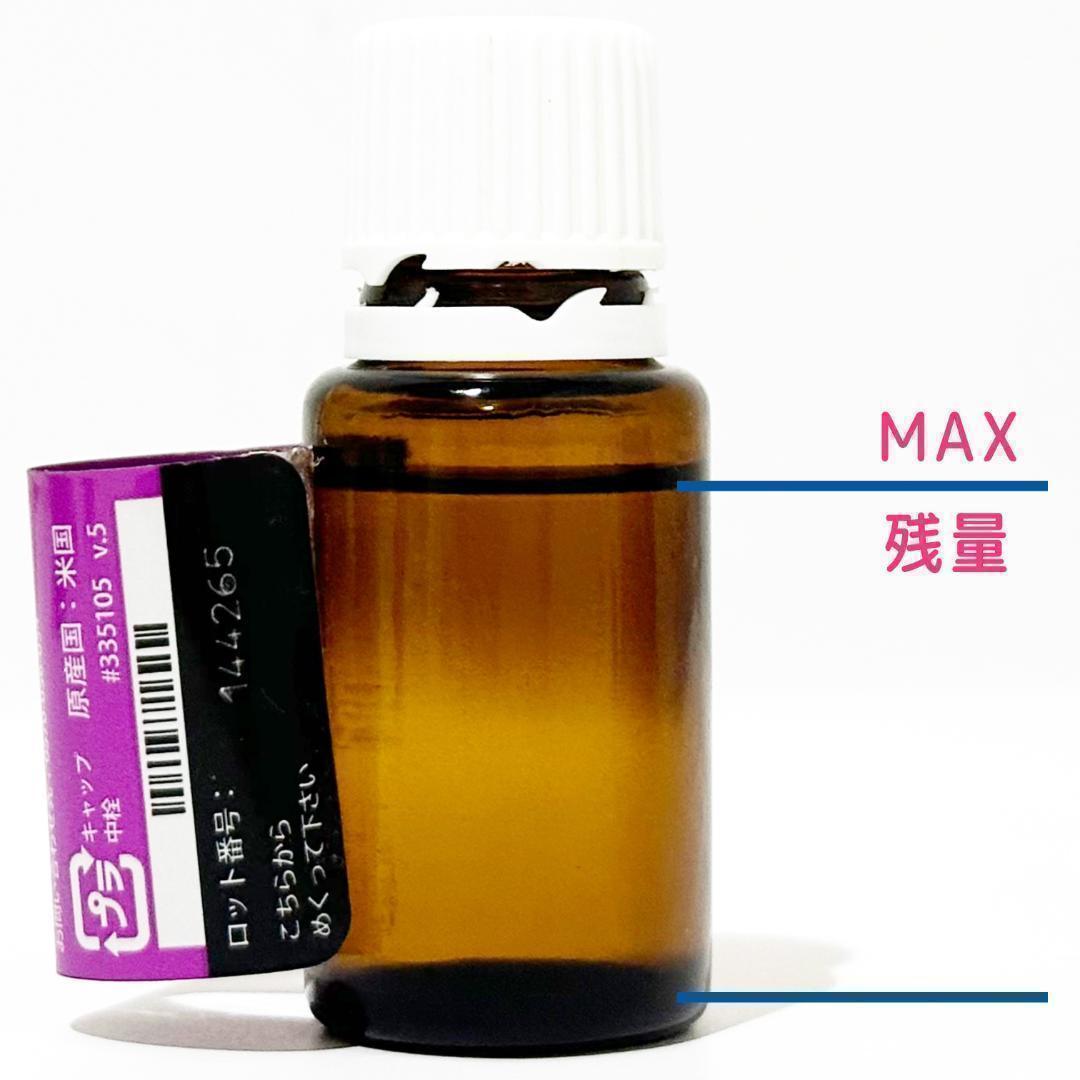 ⭐︎ワイエルハーモニー 約15mL エッセンシャルオイル ヤングリビング アロマ