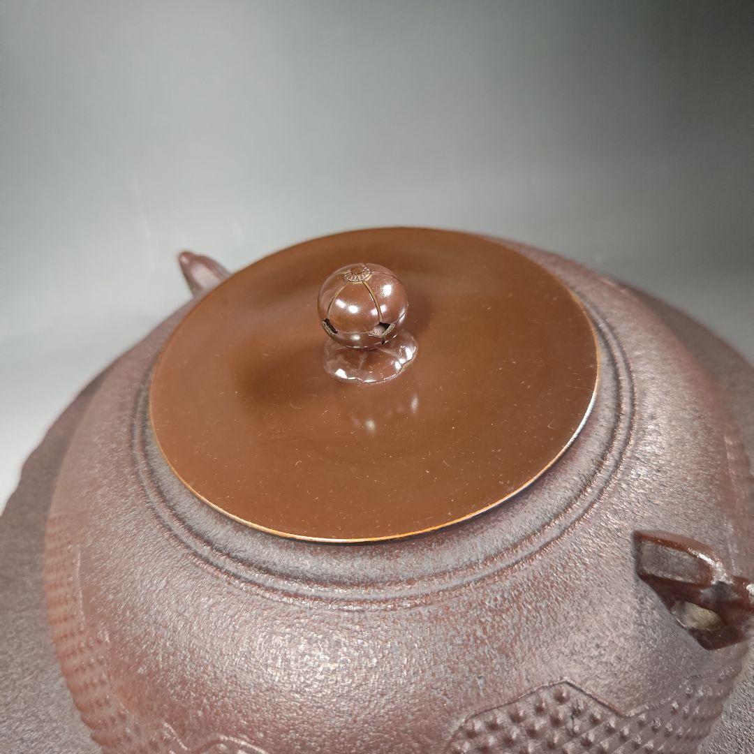 イ444 茶釜『釜師 佐藤清光作』『遠山霰 透木釜 共箱』鉄釜 茶道具