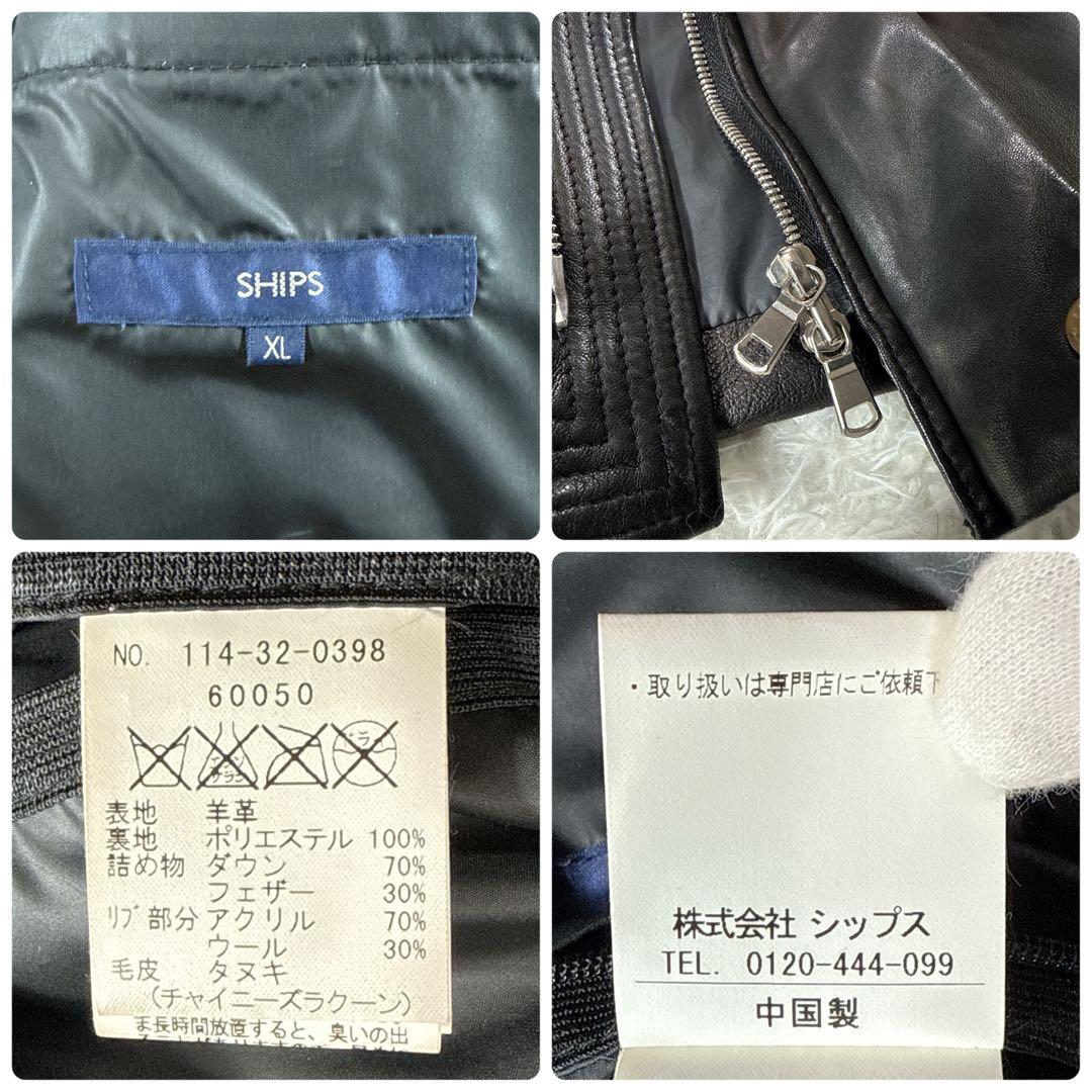 【大きいサイズ】シップス ラムレザーダウン ラクーンファー ブラック XL