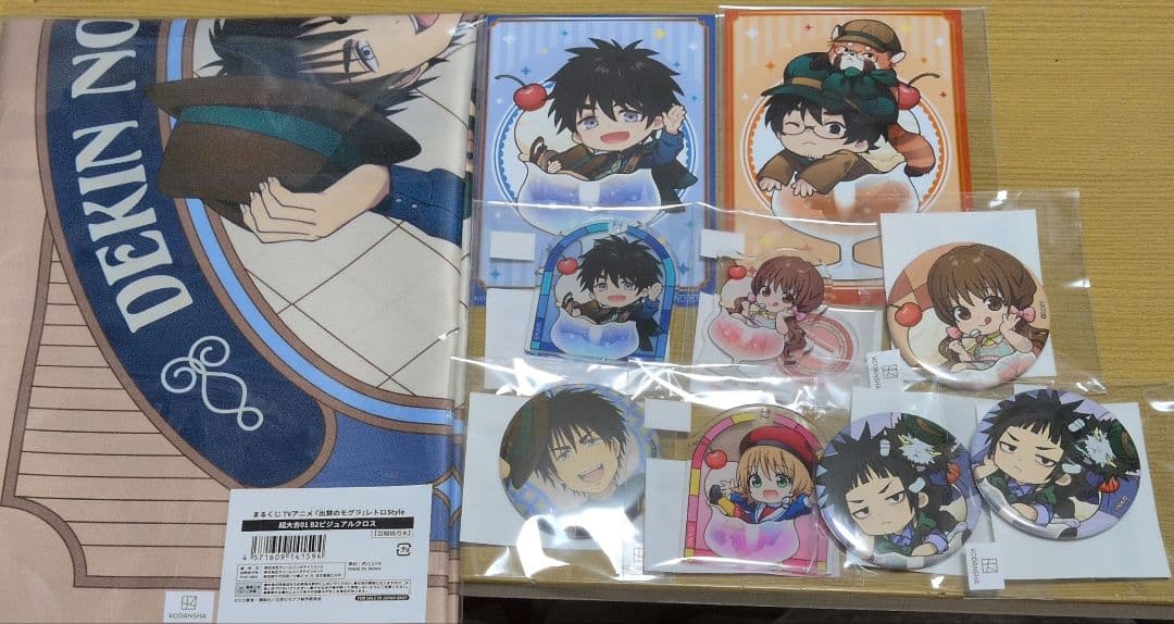 出禁のモグラ まるくじ レトロStyle まとめ売り - メルカリ