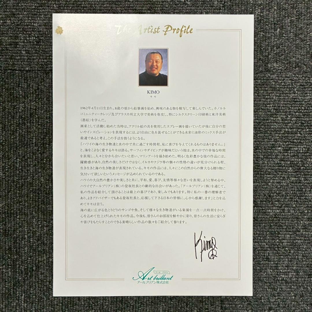 【最終値下げ】美品 キモ KIMO「ファイヤーダンス」シルクスクリーン 証明書有
