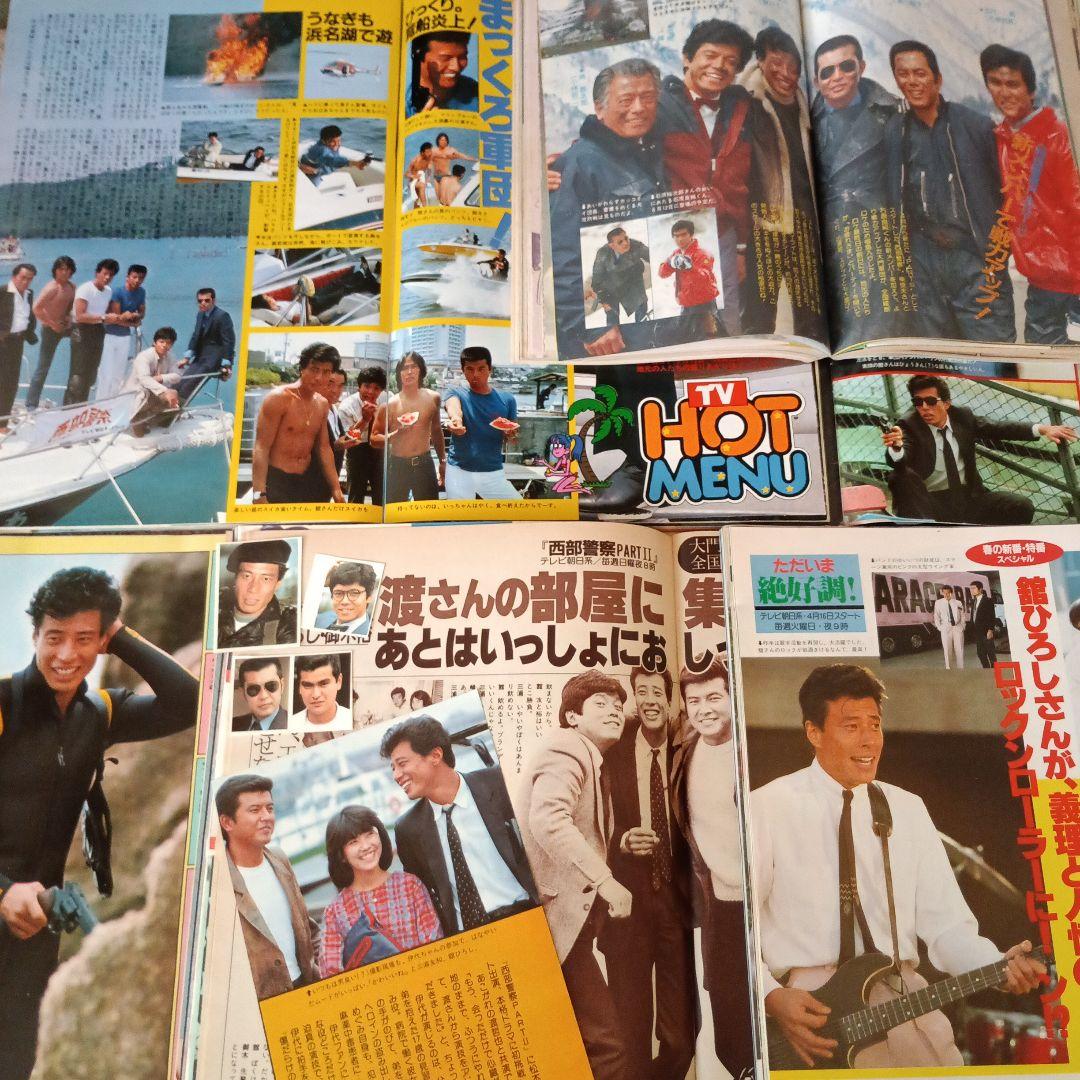 舘ひろし 西部警察 シール 切り抜き - メルカリ