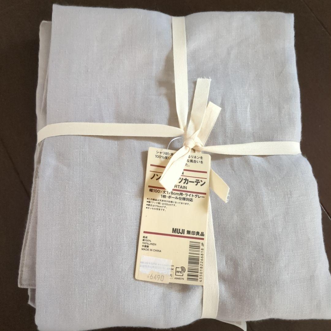 無印良品 麻平織りノンプリーツカーテン2枚セット100×178cm - メルカリ