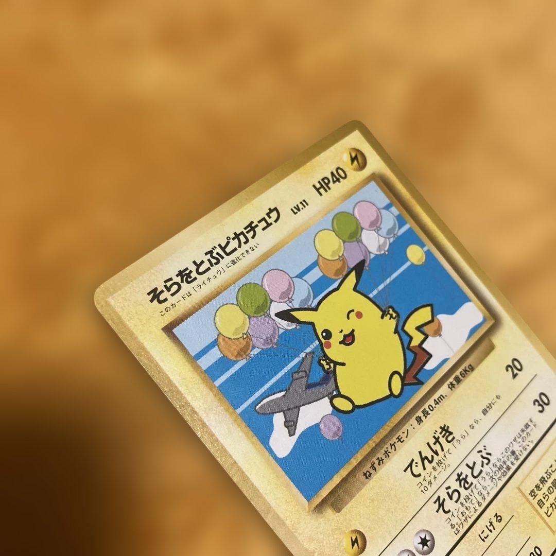 ポケモンカード 旧裏 ANA フリーザー そらをとぶピカチュウ - メルカリ