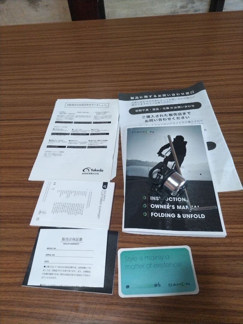 DAHON 折りたたみ自転車 ブラック