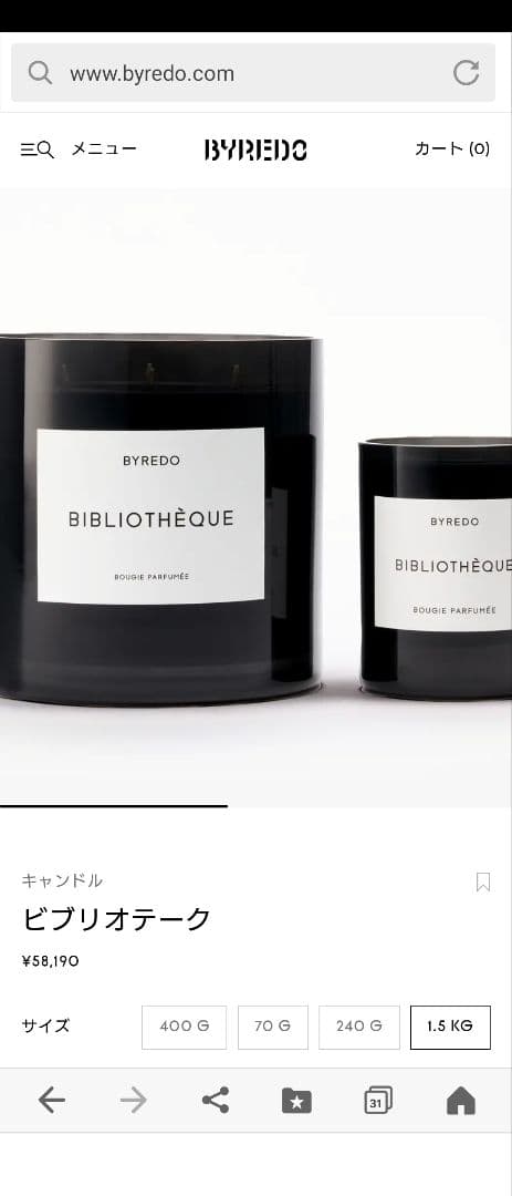 BYREDO 　バイレード　ビブリオテーク 1.5KG キャンドル　正規品限定