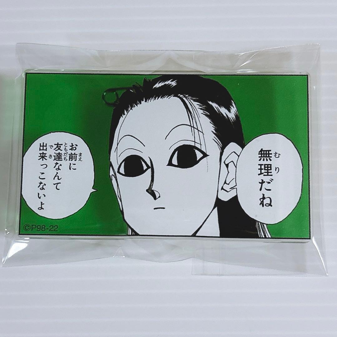 HUNTER×HUNTER ヒールキャラ 名言アクリルバッジ イルミ - メルカリ