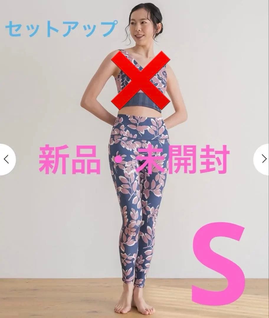 【専用】リーフバイカラーレギンス Ｓ