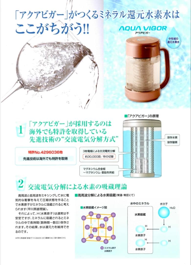新品未使用 ミネラル還元水素水生成器 アクアビガー SWM800 - メルカリ