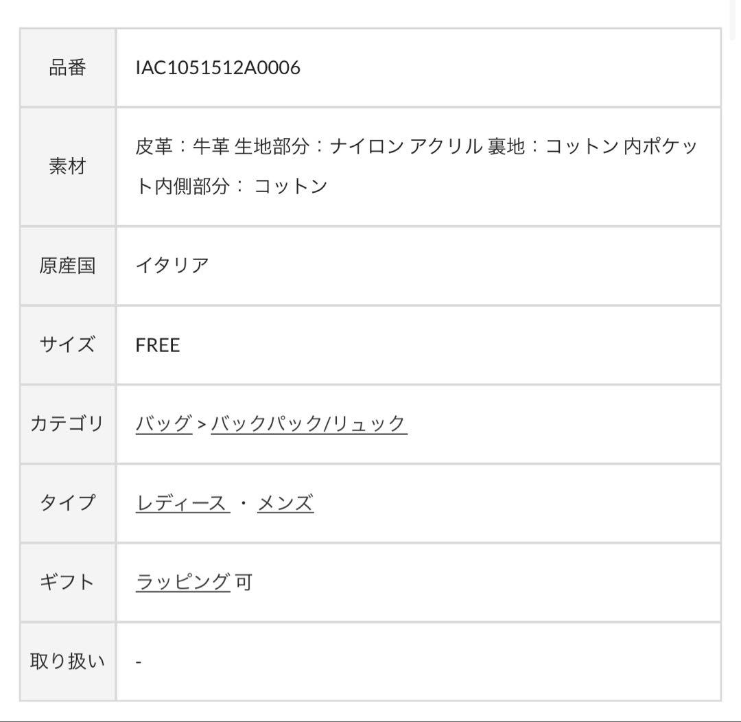 mimimi★IACUCCI アーゴ ナップサック NYLON/CERVO