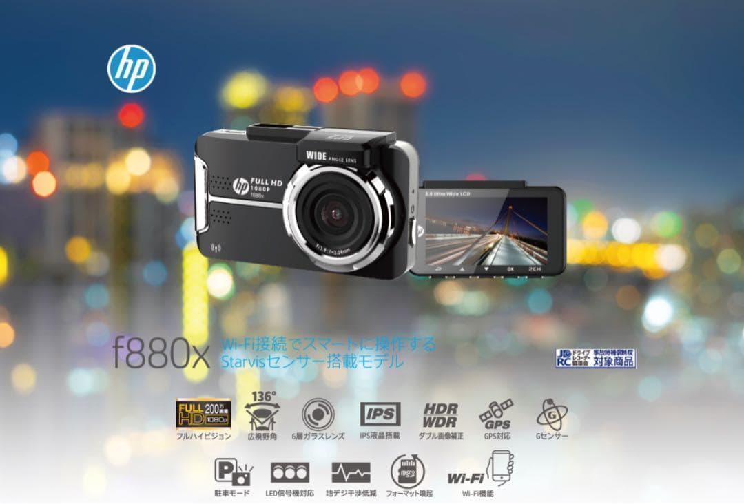 hp ヒューレットパッカードドライブレコーダー 前後2カメラ Wi-Fi機能 3
