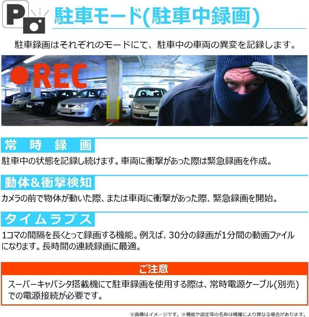 hp ヒューレットパッカードドライブレコーダー 前後2カメラ Wi-Fi機能 3