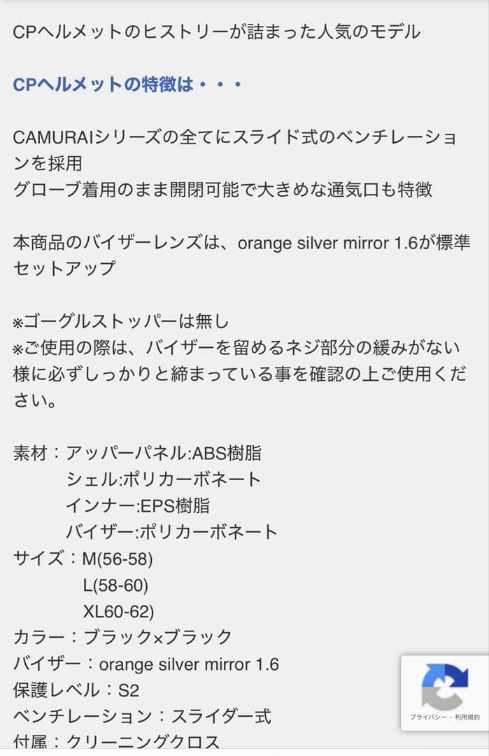 シーピー　スキー・スノーボード　ゴーグル一体型オールインワンヘルメット