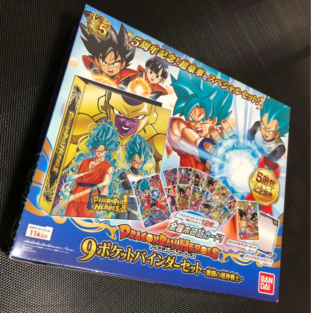 ドラゴンボールヒーローズ 5周年 9ポケットバインダーセット - メルカリ