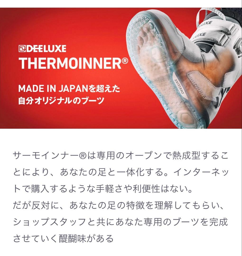 DEELUXE デュラックス LARA 美品