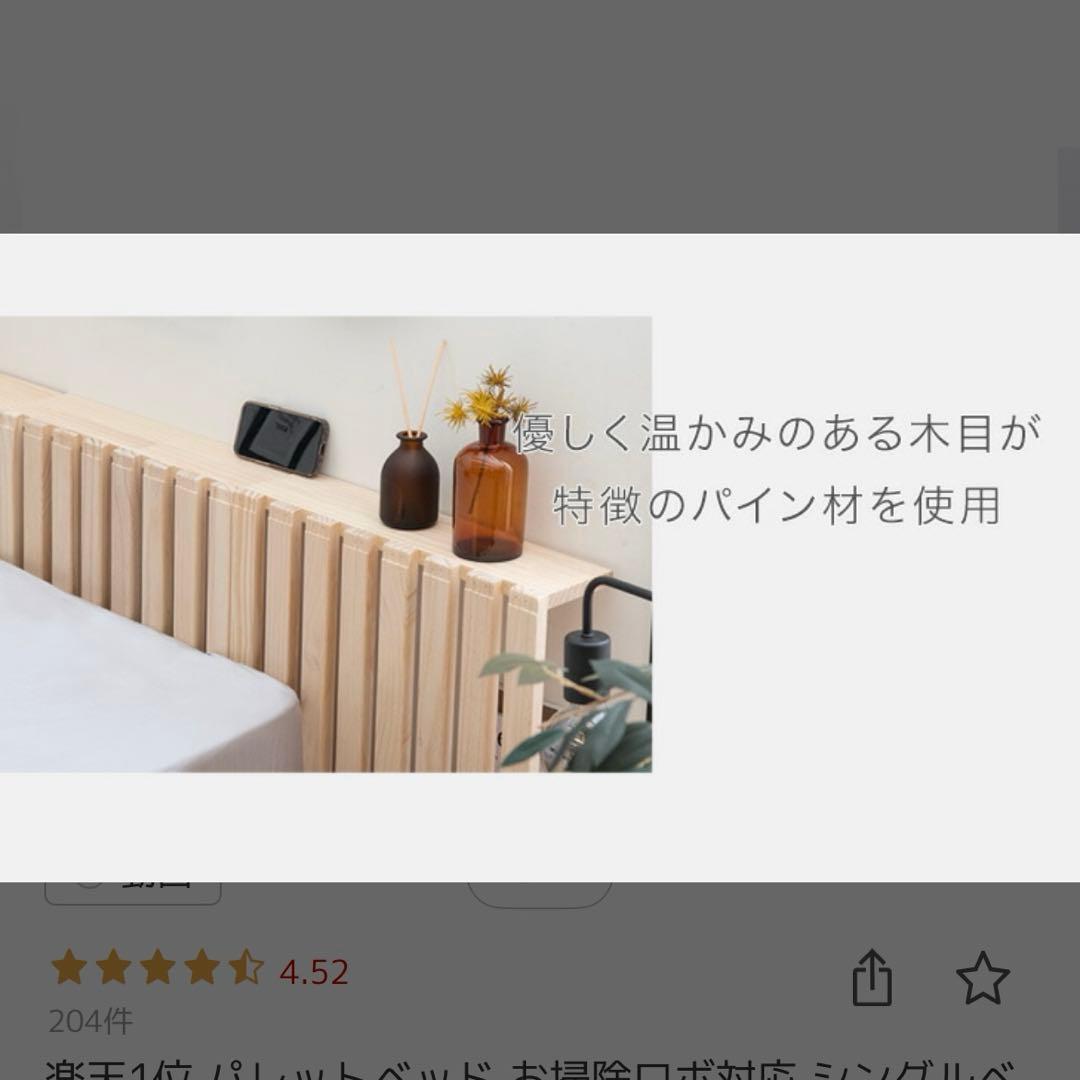 ベッド　スノコ　パレット　ダブルベッド　セミダブルベッド　連結ベッド