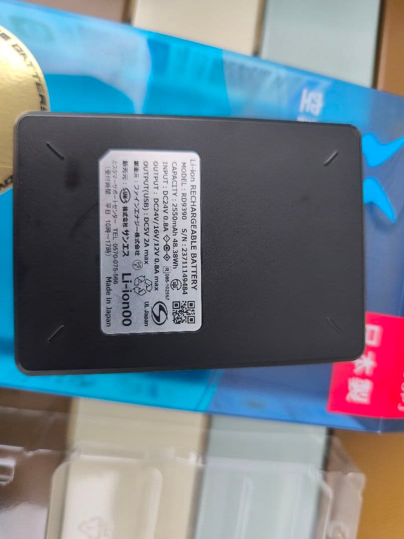 サンエス 空調服 雷神 24Vバッテリー ファン 未使用品、使用品セット 日本製