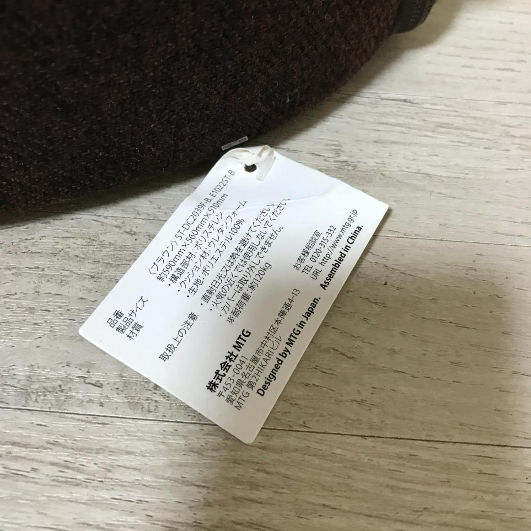 【良品】MTG Style Dr.CHAIR スタイル ドクターチェア ブラウン