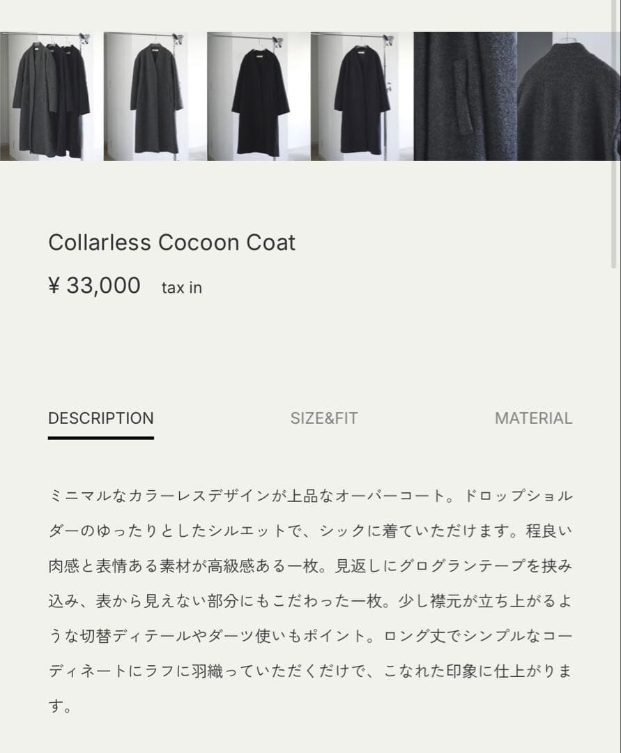 真冬ànuke Collarless Cocoon Coat 36