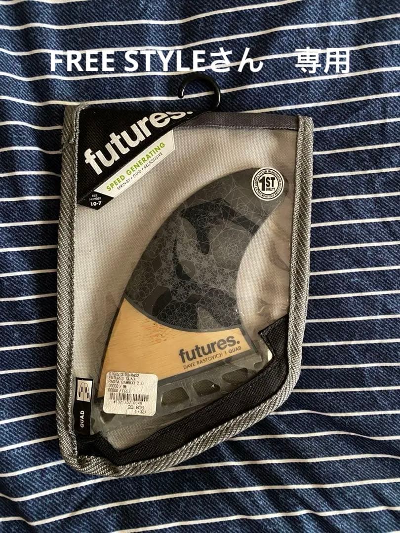 futures フューチャーフィン QUAD RASTA BAMBOO 2.0