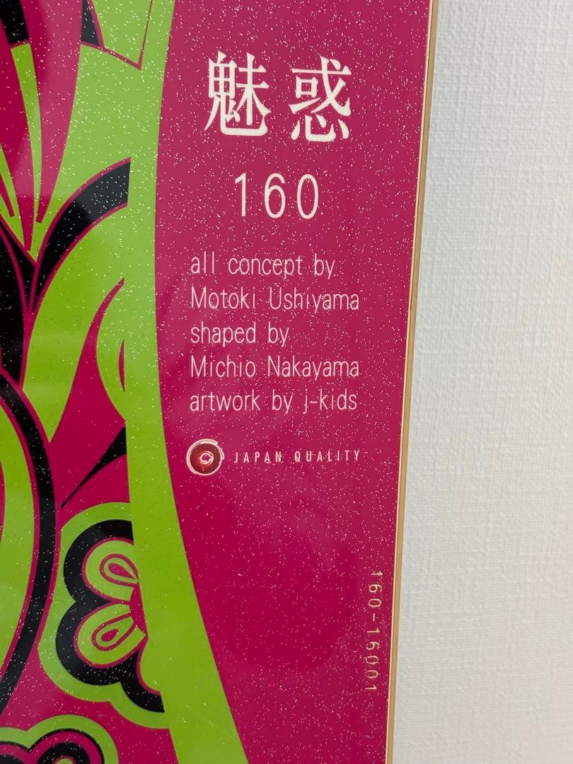 希少！スノーボード 粉雪 魅惑 konayuki スワローテール 高級素材