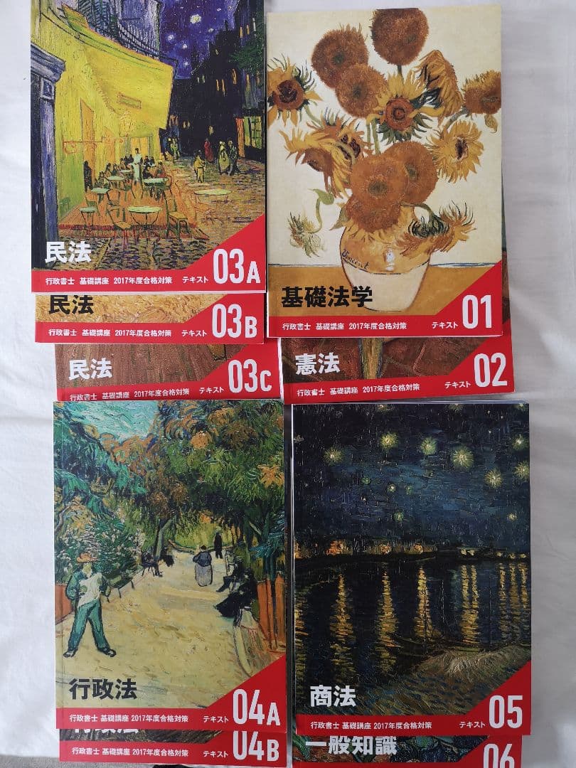 行政書士講座セット　フォーサイト