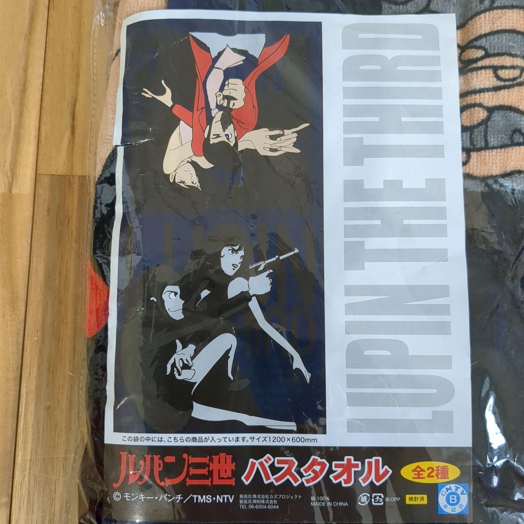 ルパン三世 峰不二子 バスタオル モンキー・パンチ - メルカリ