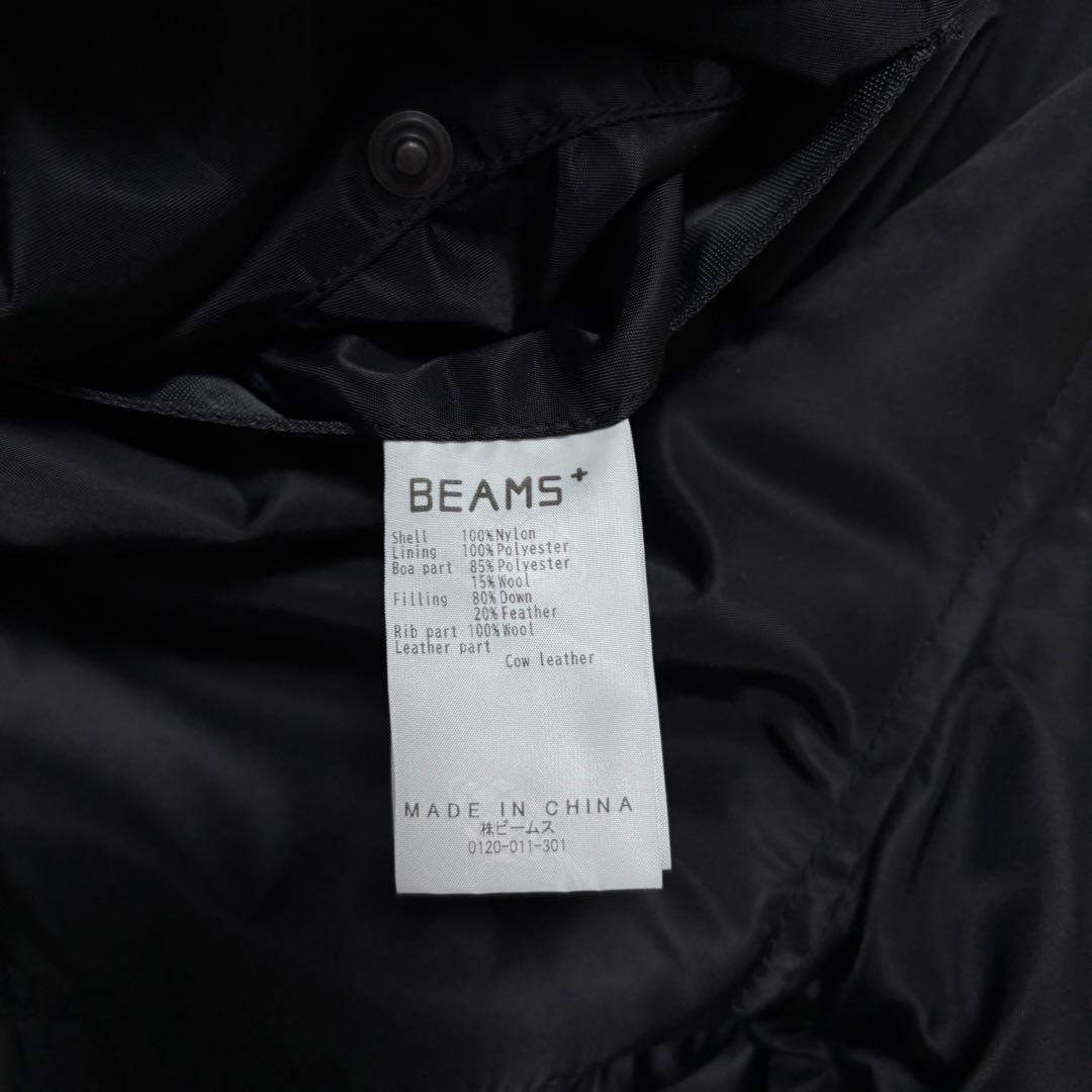 【極美品】BEAMS plus MIL Type N-3B Down XL