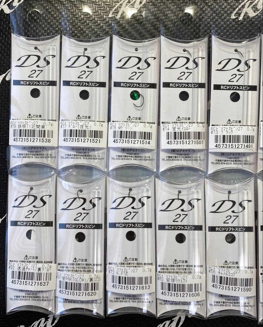 Rodio Craft Drift Spin 27 0.7g 全20色セット