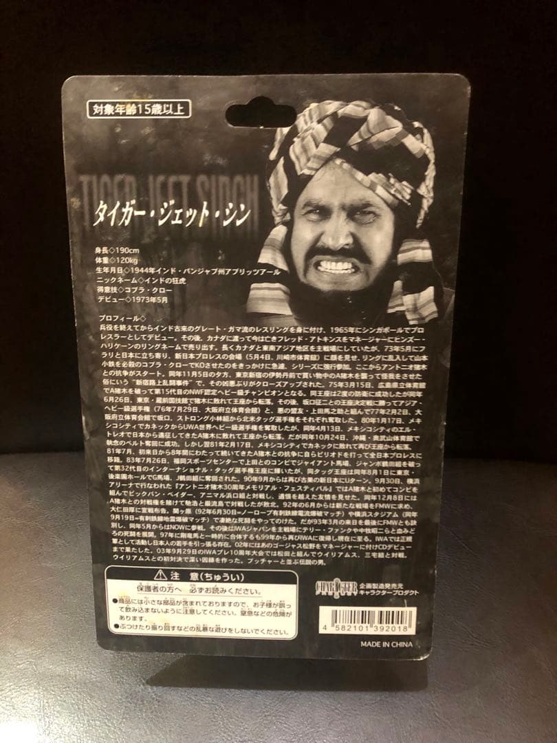 希少!! タイガー・ジェット・シン 紫ターバンver フィギュア 新日本