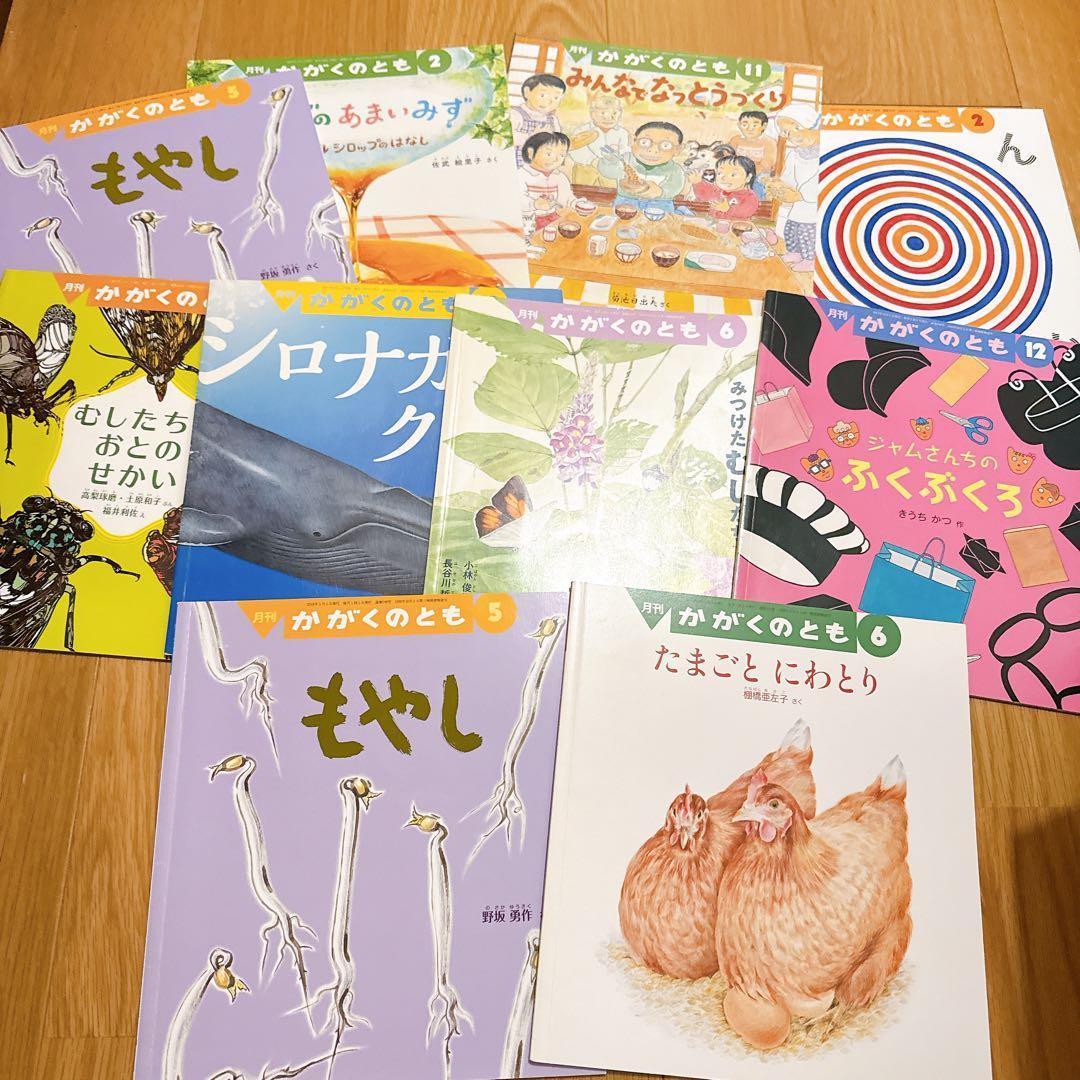 【119冊セット】かがくのとも、こどものとも　など　福音館書店