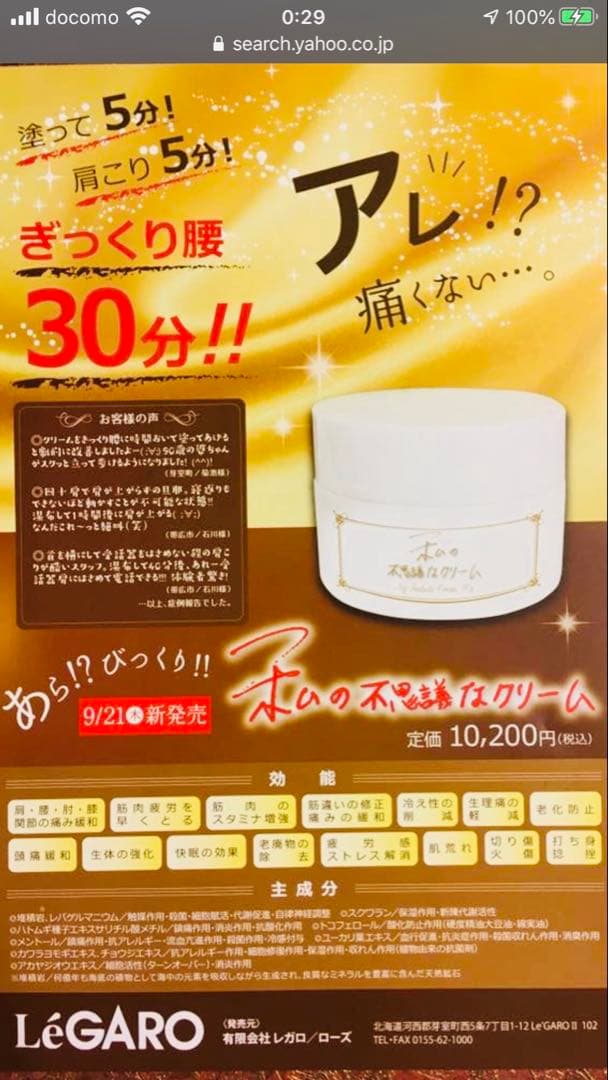 ♡私の不思議なクリーム 高波動♡❤︎