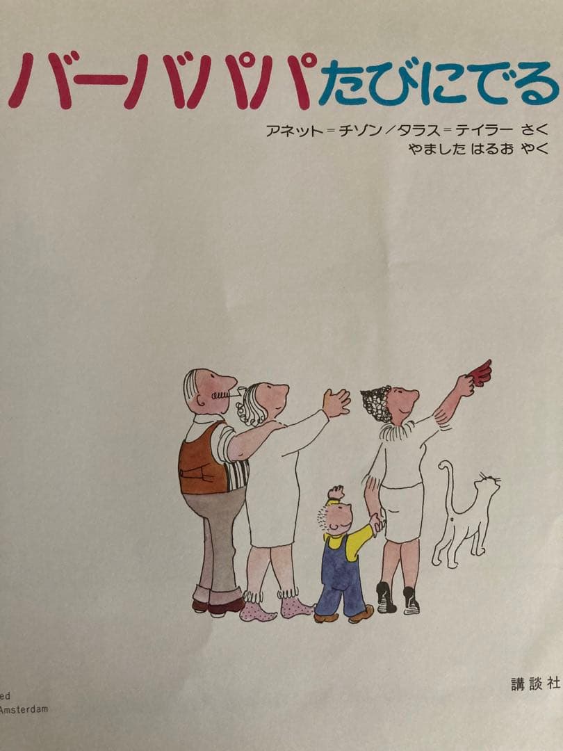 3-5歳向け　名作絵本まとめ売り　77冊セット　ぐりとぐら　だるまちゃん　林明子