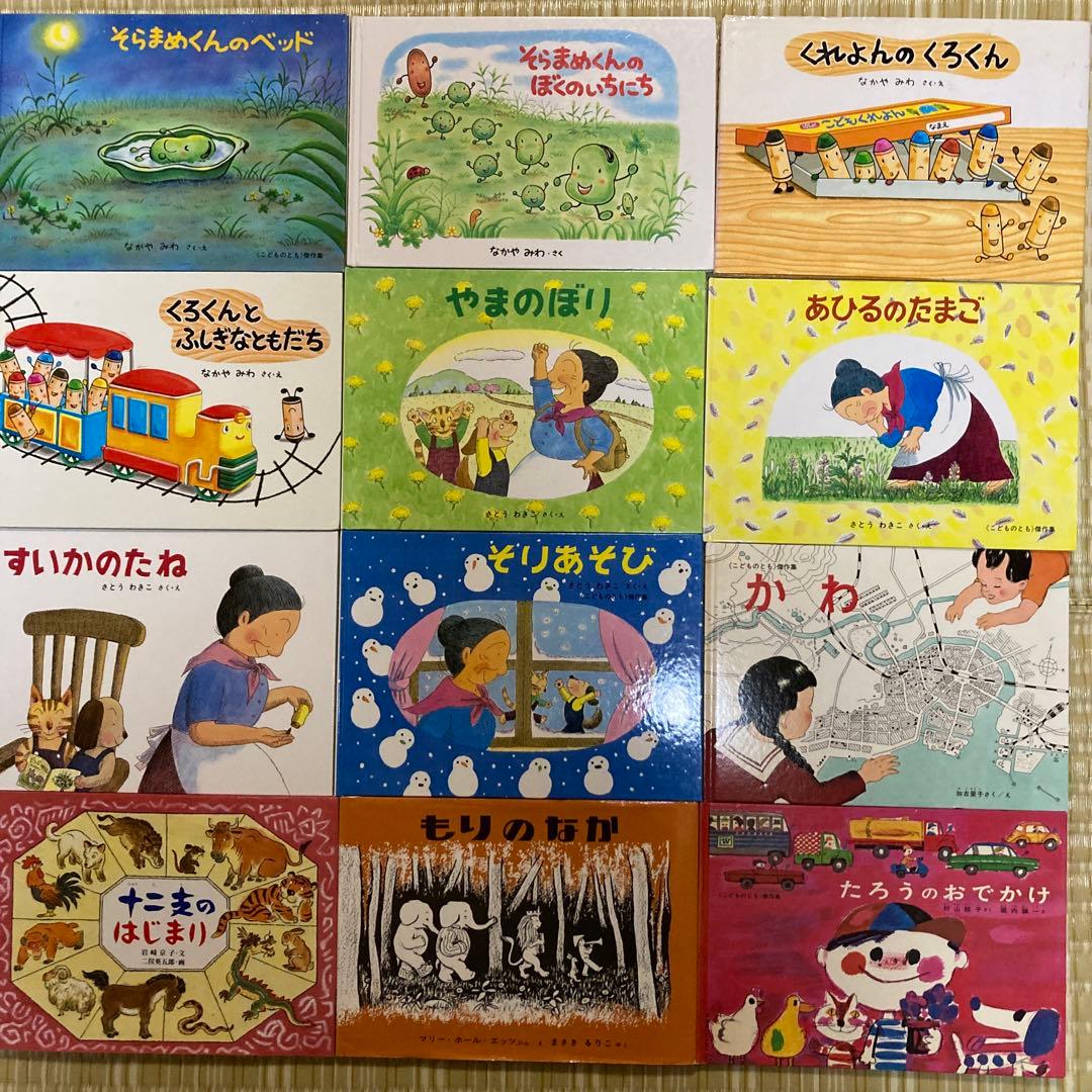 3-5歳向け　名作絵本まとめ売り　77冊セット　ぐりとぐら　だるまちゃん　林明子