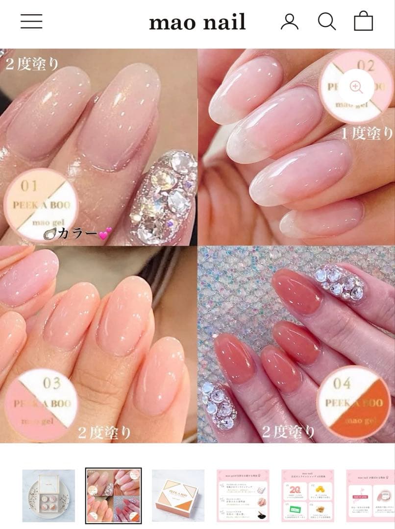 PEEK A BOO mao gel Palette 4色セット　未開封