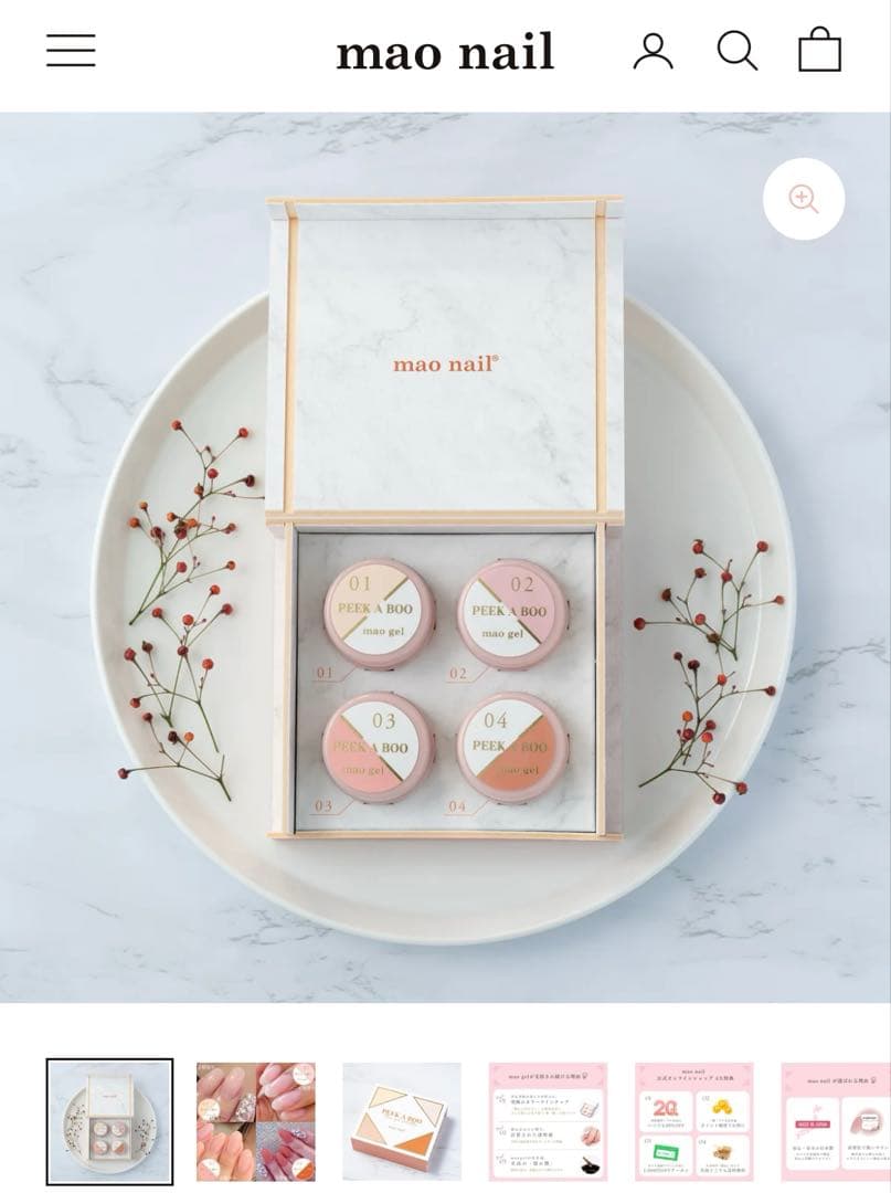 PEEK A BOO mao gel Palette 4色セット　未開封