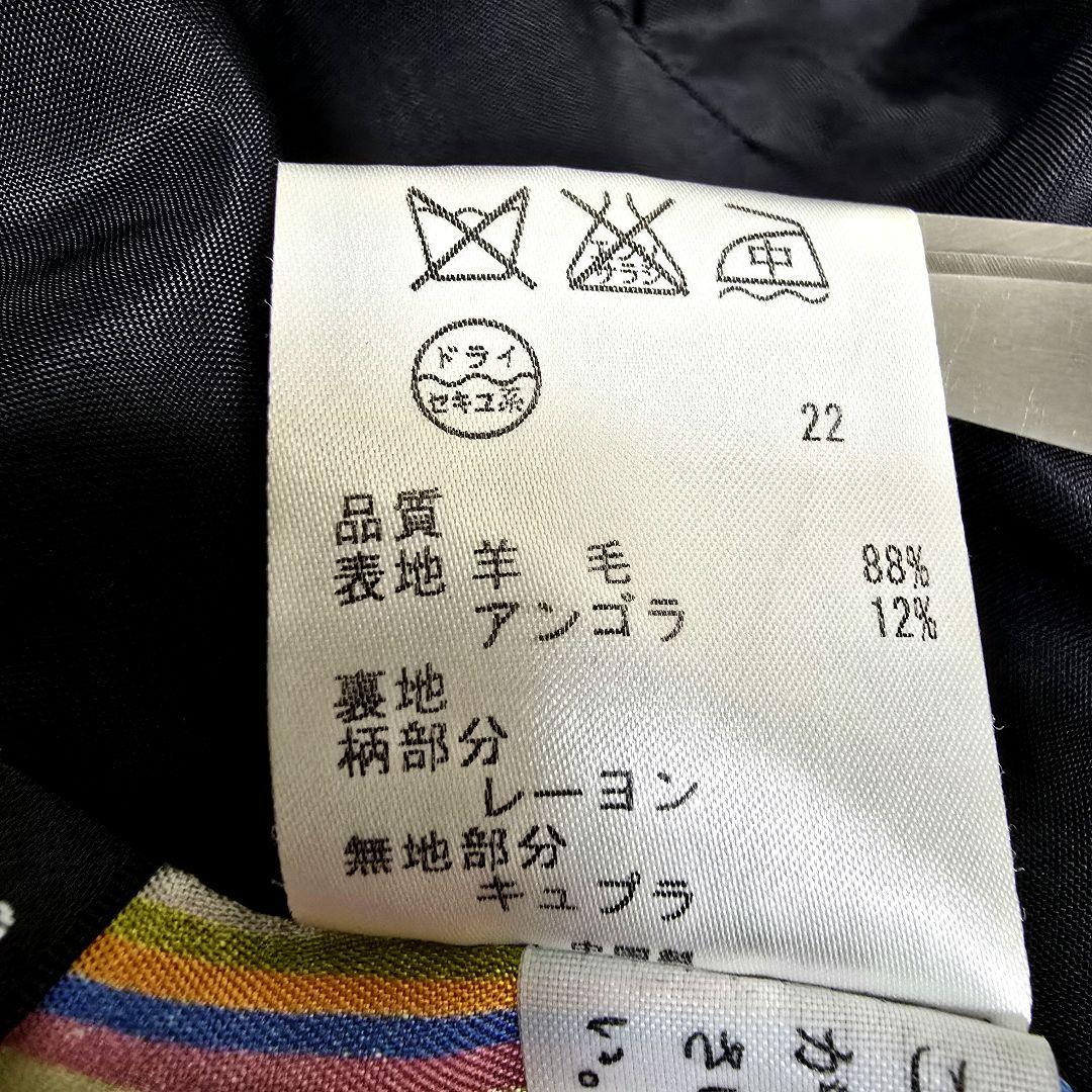 ポールスミス ブラックレーベル ロングコート マルチストライプ Aラインアンゴラ