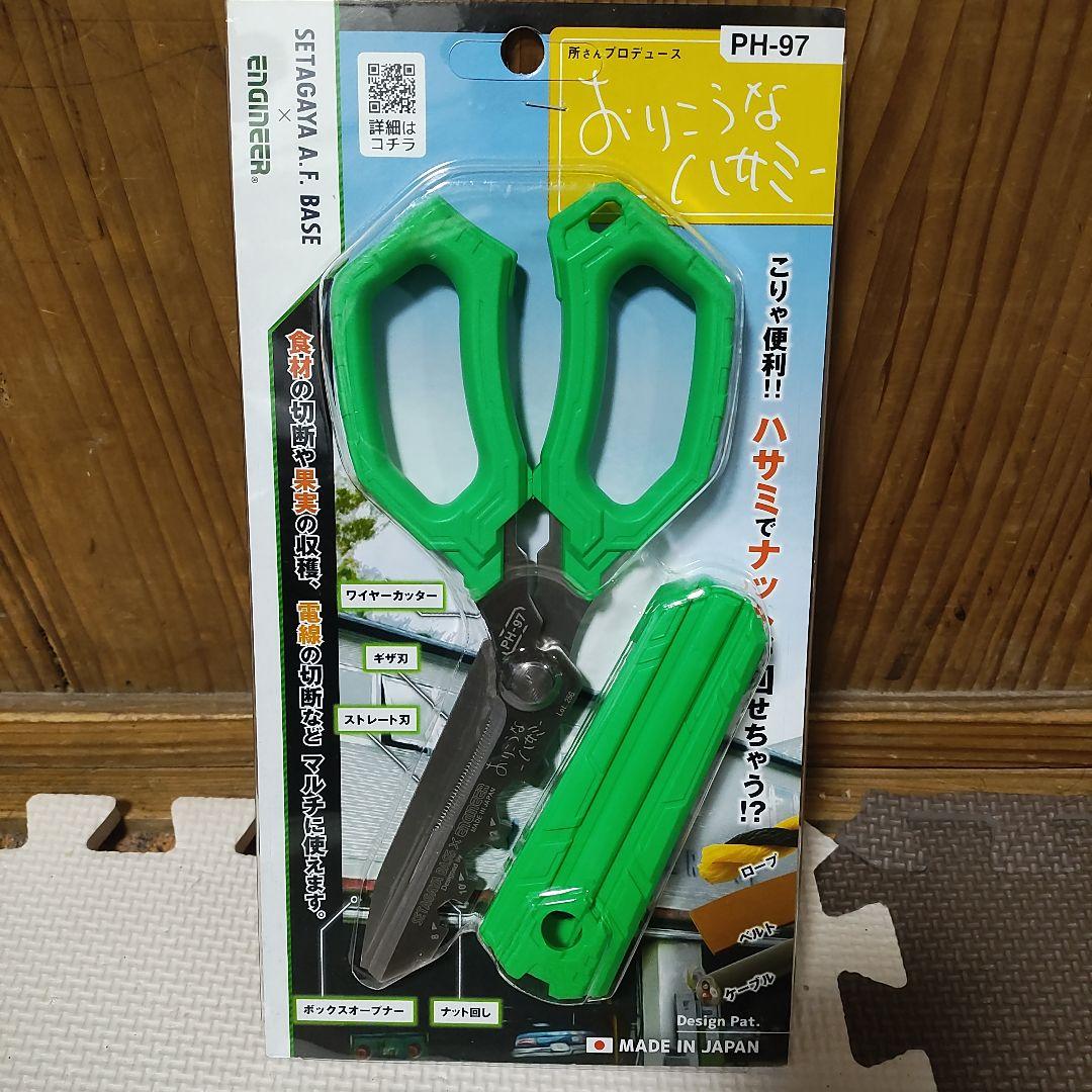 多機能ハサミ 世田谷ベース 正式装備品 所さんプロデュース おりこうな