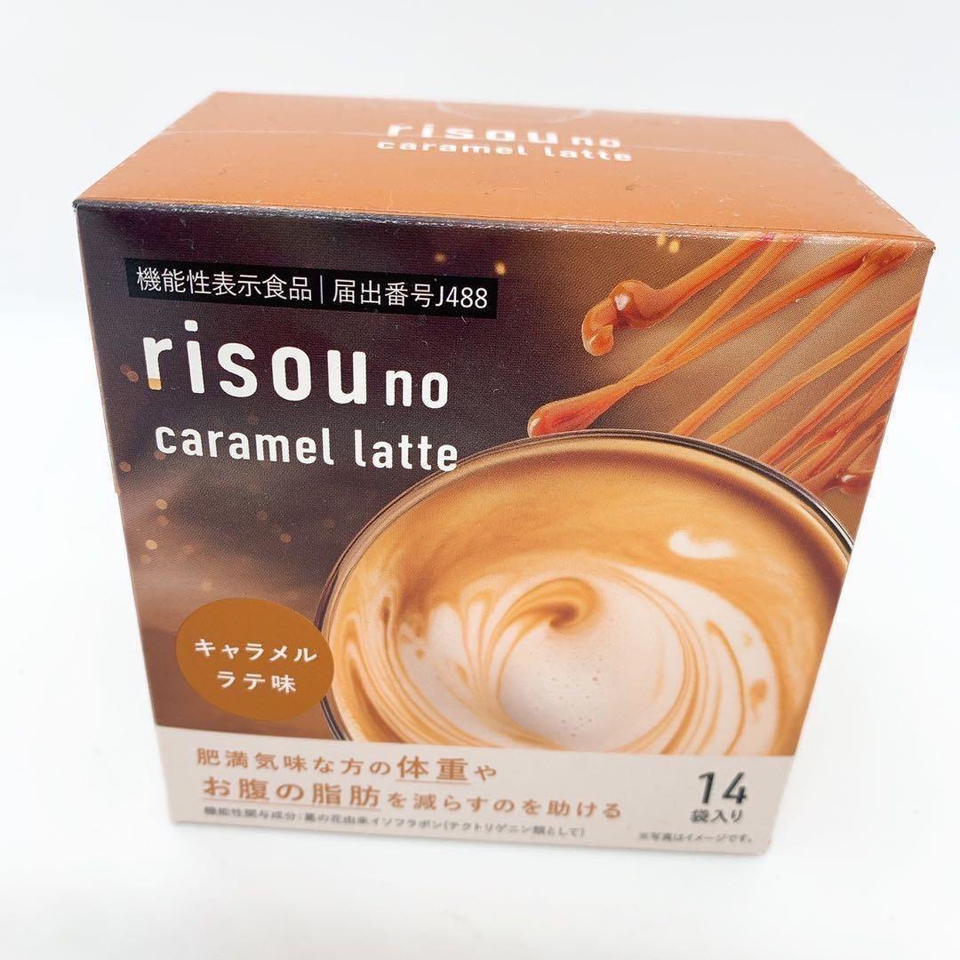 新品未開封】りそうのコーヒー キャラメルラテ味 ダイエットサポート
