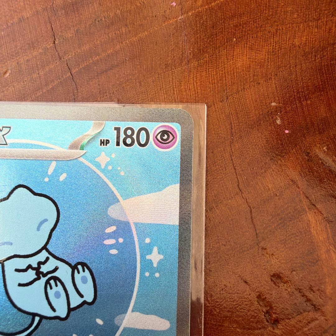 ミュウex SAR シャイニートレジャーex 347/190 おまけ付き