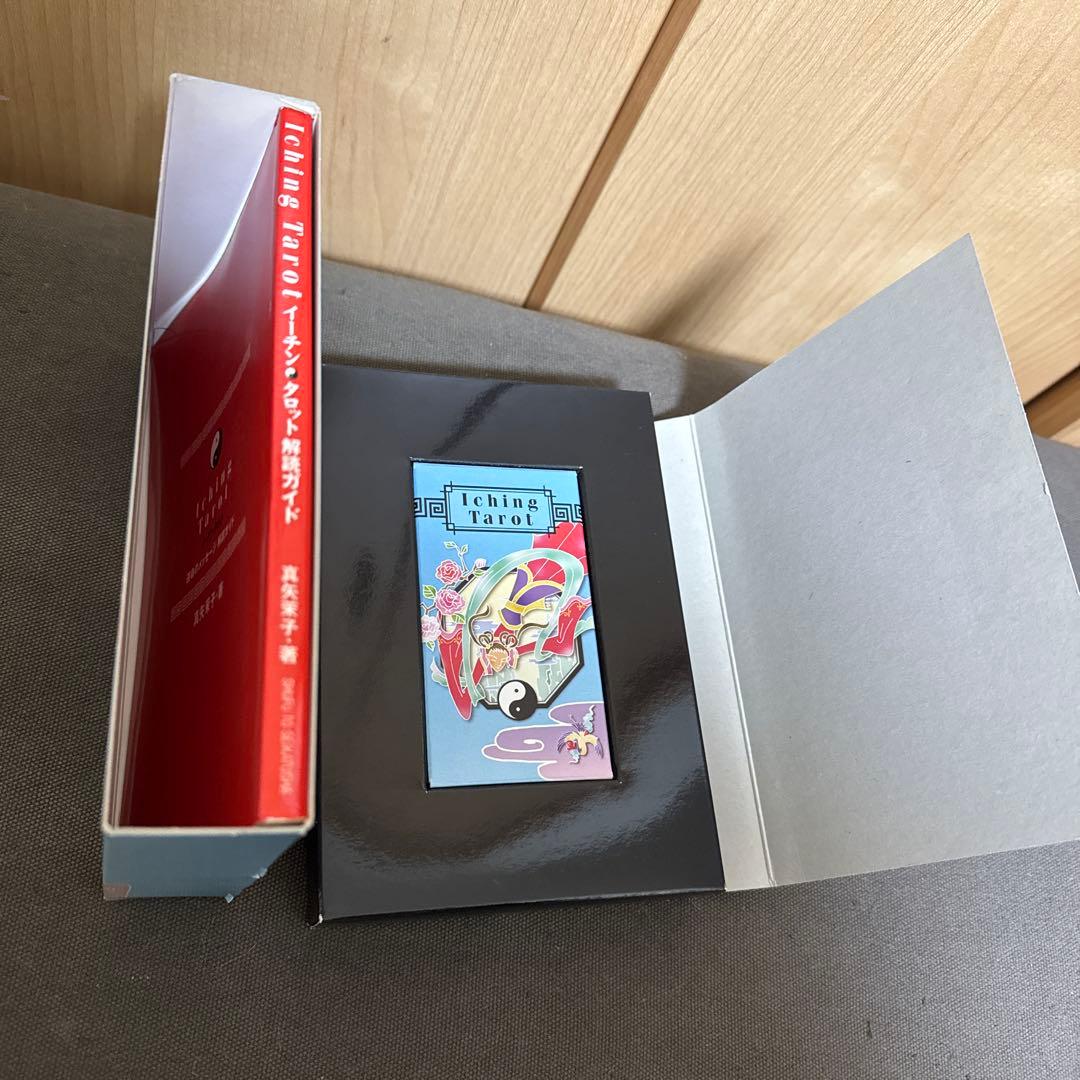 イーチン・タロット : 運命のメッセージ