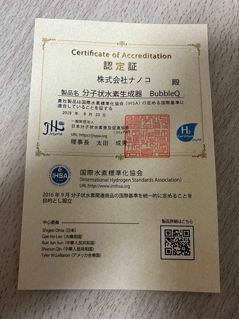 BubbleQ 分子状水素生成器 BubbleQ水素水生成器 携帯型・分子状水素