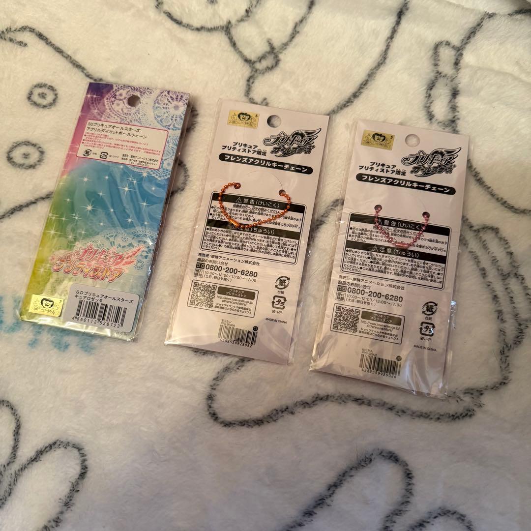 プリキュア キーホルダー