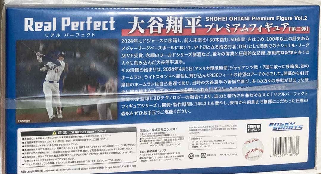 完全受注生産品♪ 大谷翔平 リアルパーフェクトシリーズ プレミアム