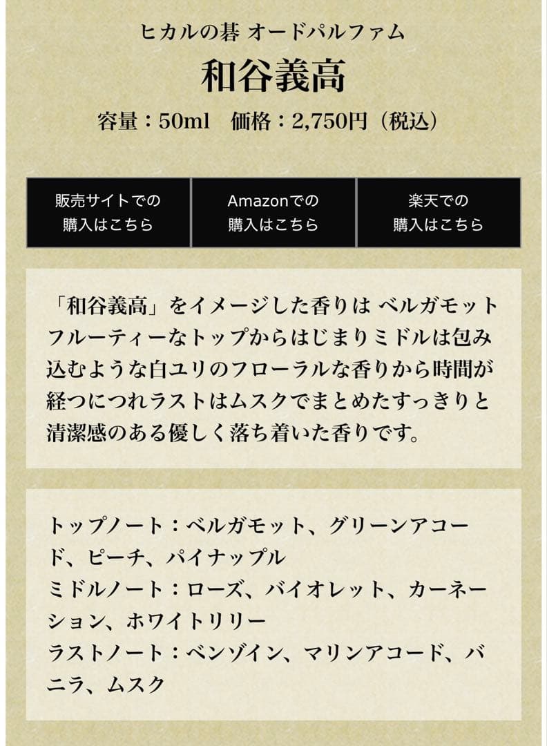 ヒカルの碁 ヒカ碁 オードパルファム ③ 伊角慎一郎 和谷義高 2種