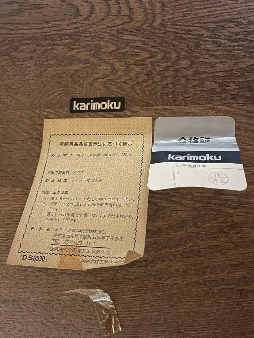 カリモク ダイニングテーブル　美品